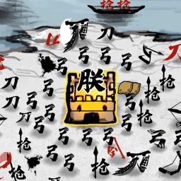 躺平求生对战手游