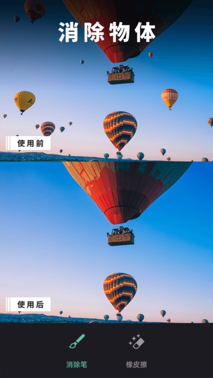 修图去水印安卓版