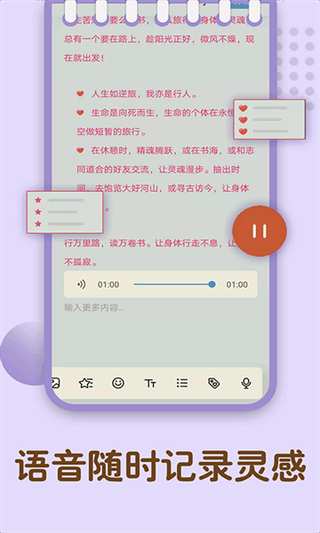 备忘录记忆app去广告 备忘录记忆下载