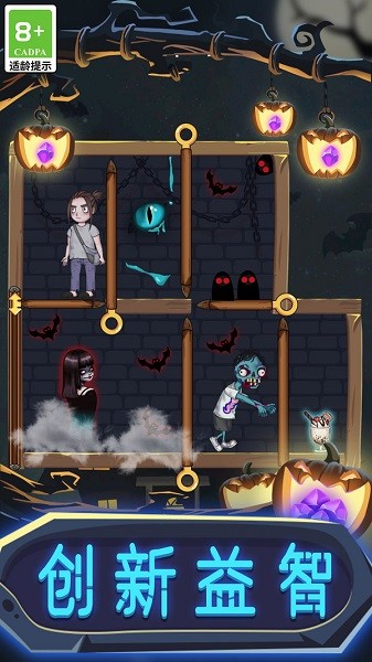 一起来抓鬼游戏
