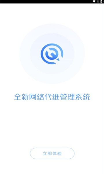 河南代维管理系统 河南代维app