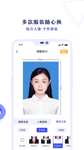 专业证件照app 专业证件照app下载