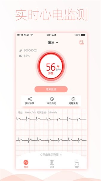 智柔健康手机版 智柔健康app