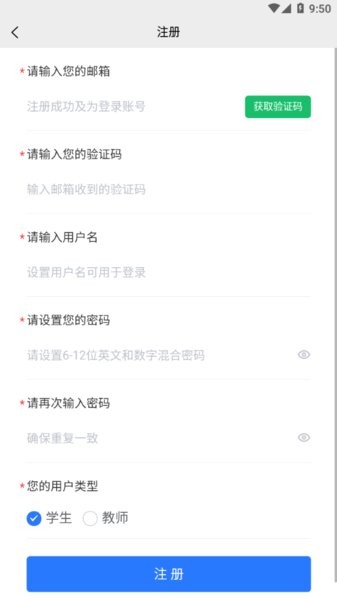 闽科职教官方版