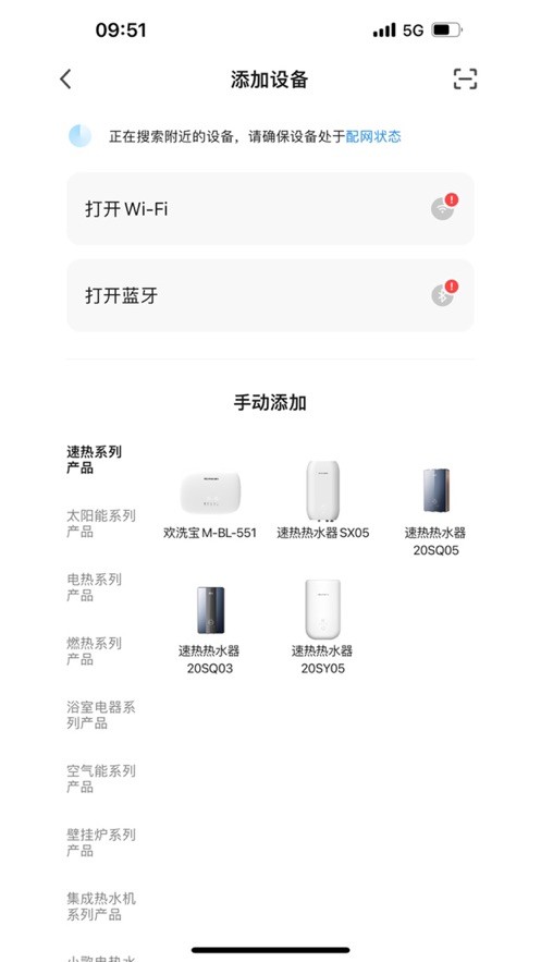 四季沐歌智能家居 四季沐歌智能家居软件