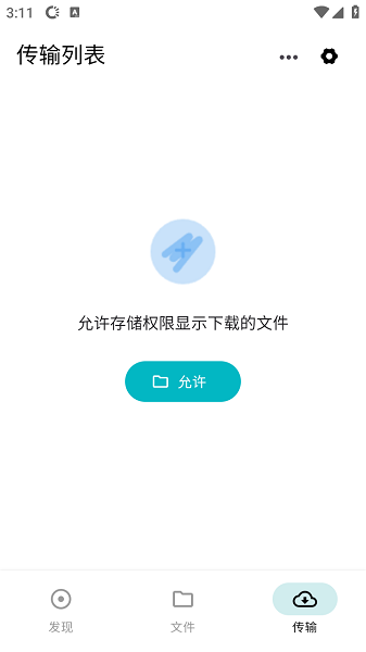 鲨鱼下载app