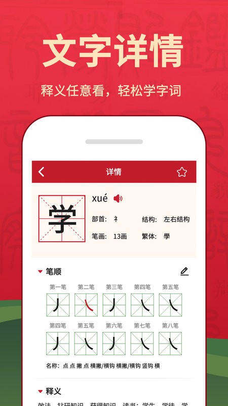 字典词典大全软件 字典词典大全最新版app
