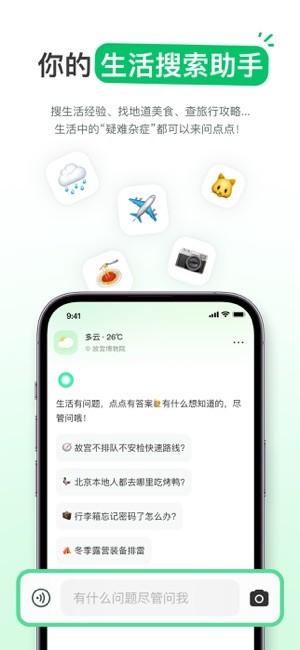 点点app