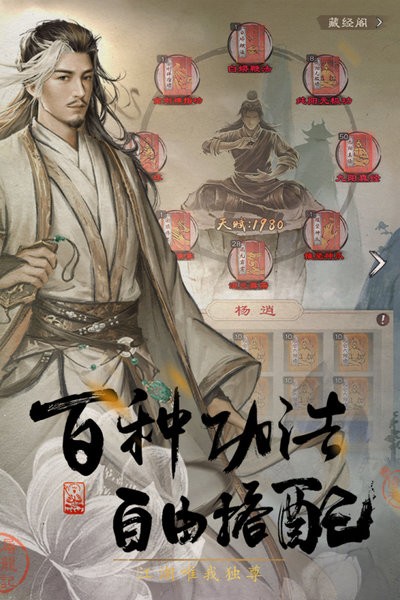 新倚天屠龙记官方版