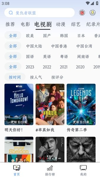 天天影院最新版本 天天影院app下载