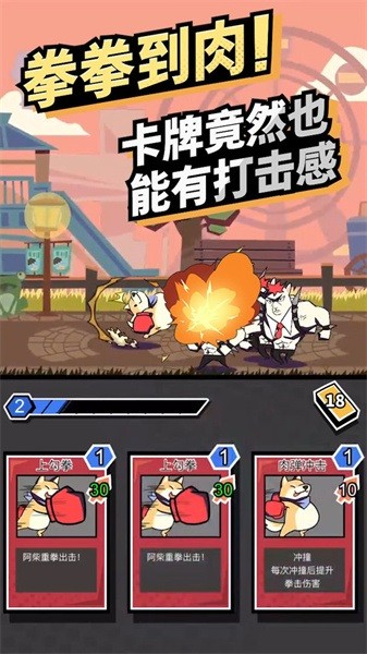 柴犬侠 柴犬侠游戏