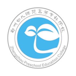 i幼专教务管理官方版(郑州幼儿师范高等专科学校)