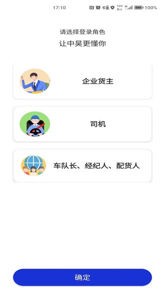 中昊供应链app