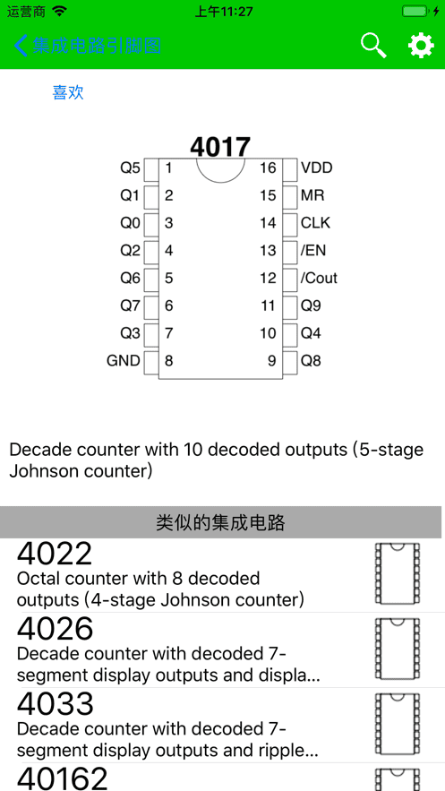 电子工具包手机版