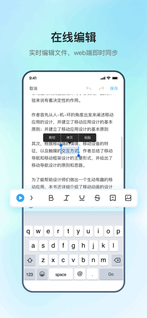 科大讯飞录音笔(讯飞极智) 讯飞录音笔app