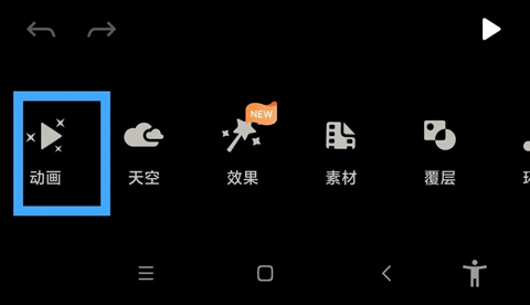 小狐狸动画软件 小狐狸动图剪辑软件