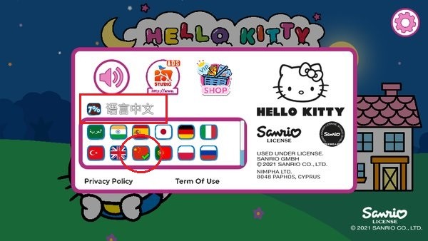 凯蒂猫晚安故事下载