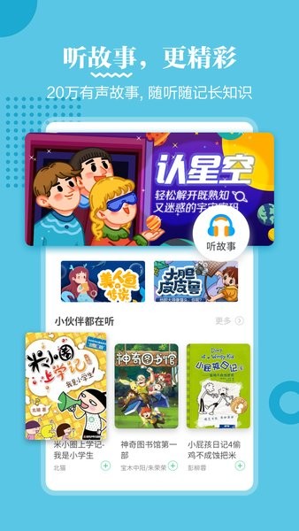 掌阅课外书下载