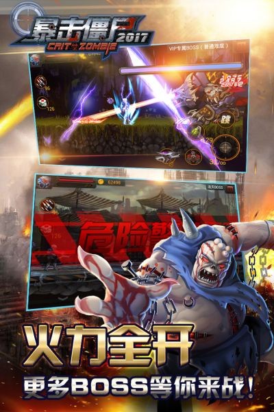 暴击僵尸 暴击僵尸最新版