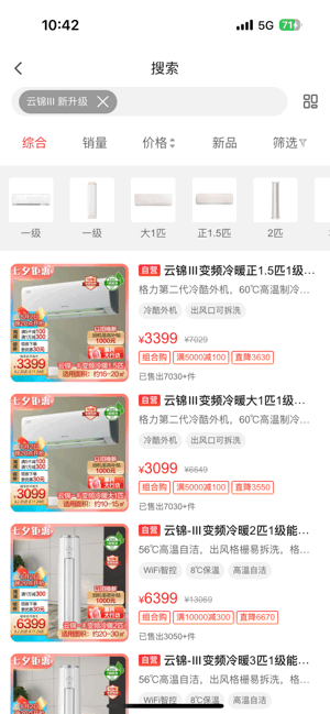 格力董明珠店线上商城平台 格力董明珠店app