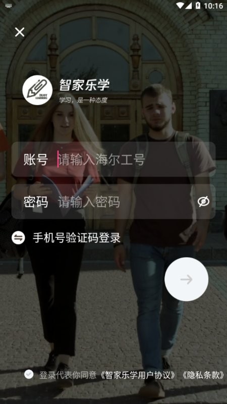 智家乐学 智家乐学app下载