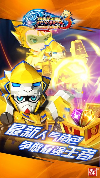 激战奇轮3烈焰冲击游戏