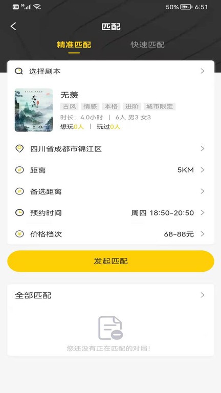 不咕手机版 不咕app