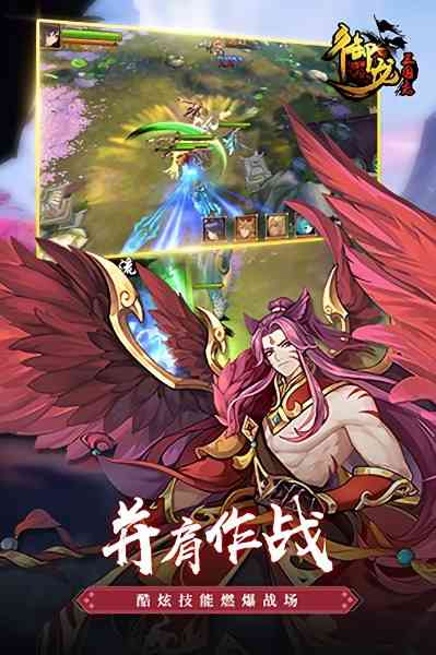 御龙三国志手游