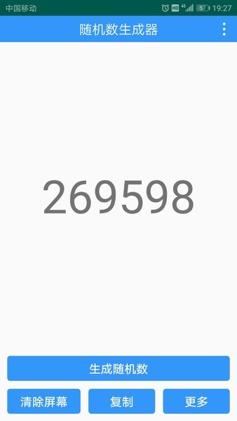 随机数生成器app 随机数生成器软件
