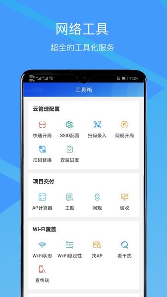 cloudcampus云校园 cloudcampusapp下载