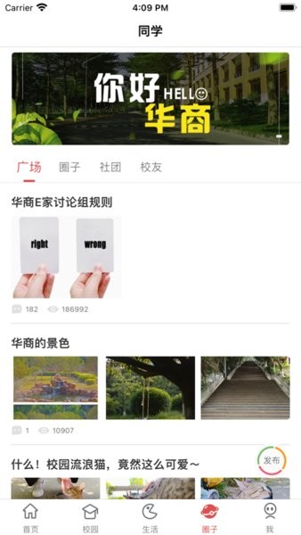 华商e家官方版本