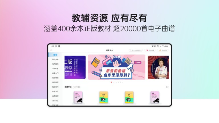 快乐斑马app 快乐斑马软件