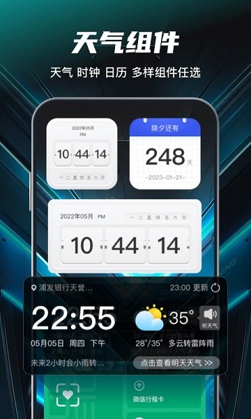 花花壁纸下载安装