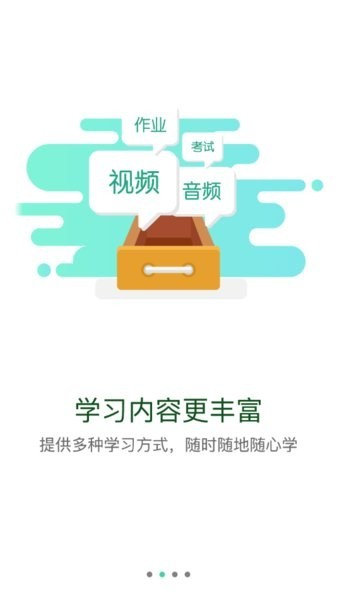 职技云学堂官方 职技云学堂app