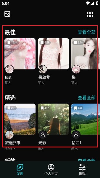 泼辣24安卓版 泼辣24fps怎么保存滤镜