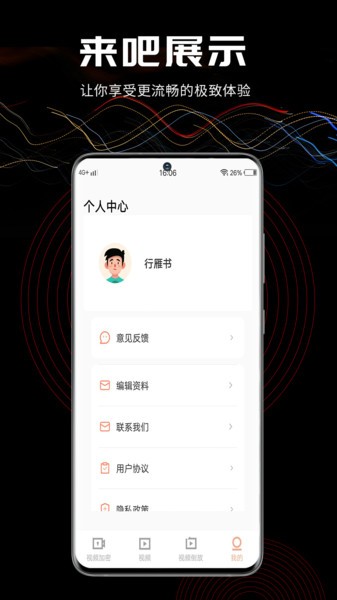 三更视频app 3更视频安卓版