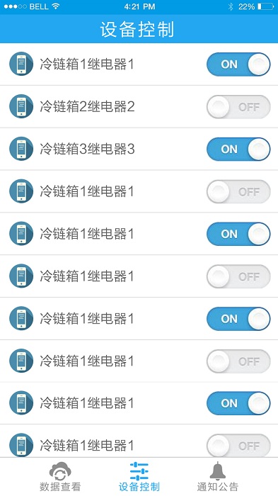 云控通app 云控通官方版