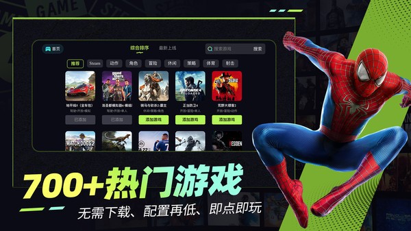 乐享快游手机版