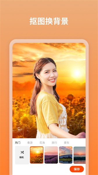 秀影图片编辑软件 秀影图片编辑软件下载