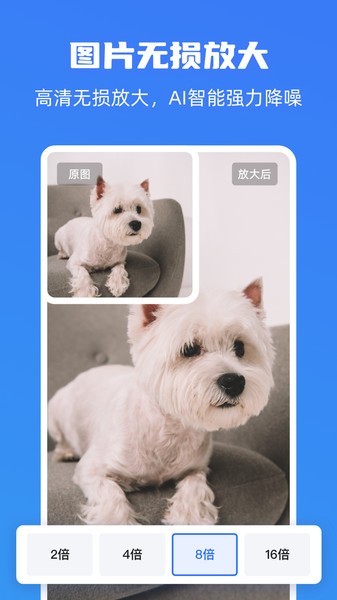 嗨格式图片无损放大器软件