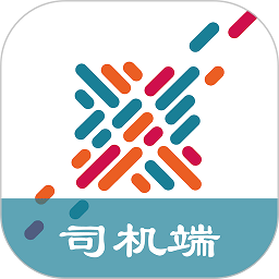中成智运司机端app