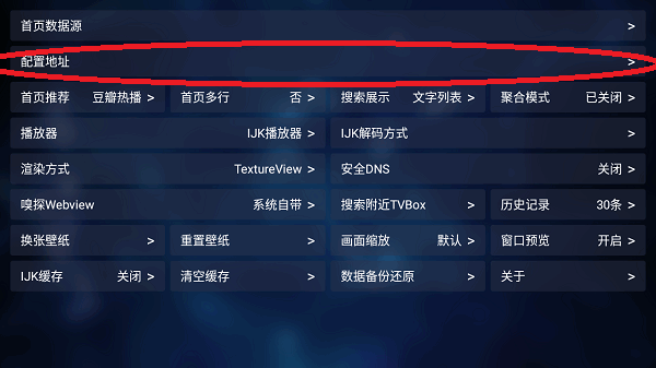 欧歌白盒TV电视版2025 欧歌白盒app