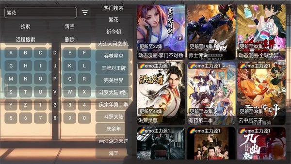 emo影视盒子下载安装