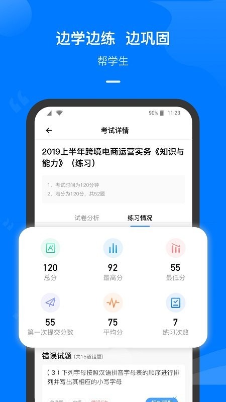 云指课堂然也教育 云指课堂app