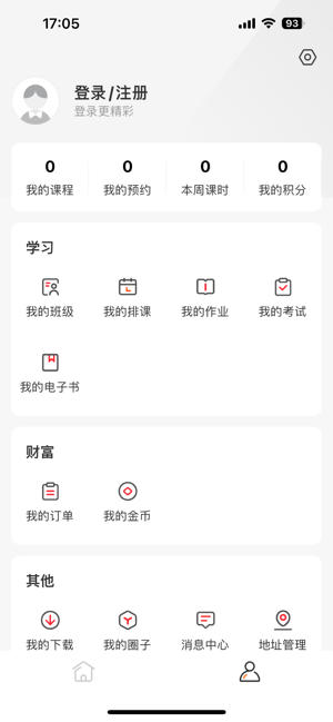 名师天团直播课官方 名师天团app