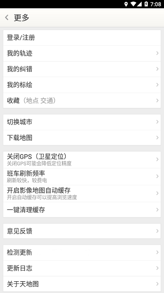 天地图山东卫星地图手机版 山东天地图app下载最新版本