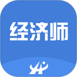 中级经济师考试题库