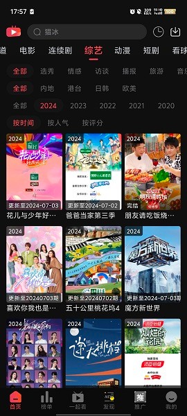冠建影院APP最新版本 冠建影院手机版
