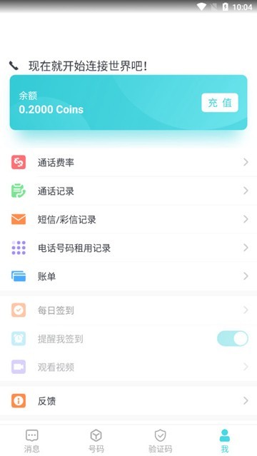 pingme软件 pingme安卓版