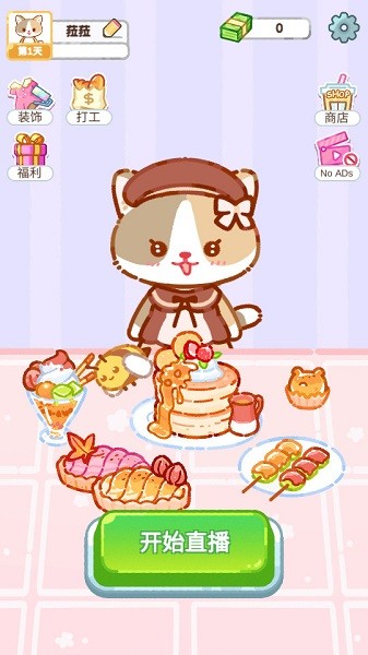 珍珠奶茶大师小游戏(Cat Boba Tea) 珍珠奶茶大师免费